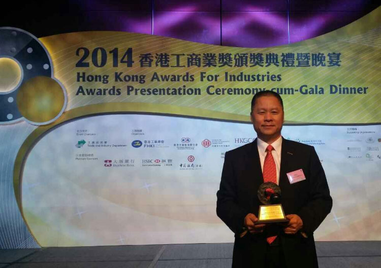 纳米抗擦墨荣获2014年香港工商业奖＂科技成就奖＂