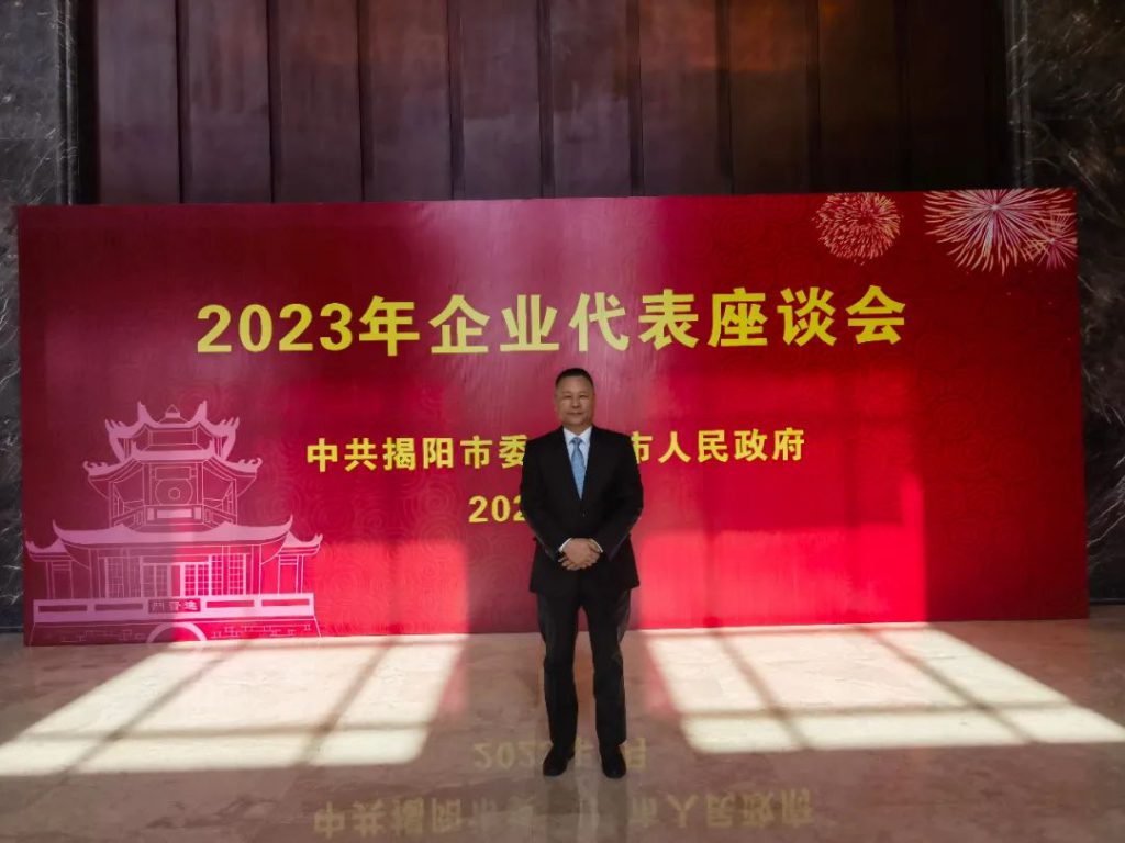 显鸿科技董事长吴葵生受邀参加揭阳市2023年企业代表座谈会
